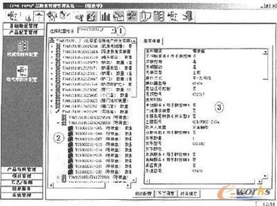 面向大批量定制的配置產品變型設計-拓步ERP|ERP系統|ERP軟件|免費ERP系統軟件|免費進銷存軟件|生產管理軟件|文檔管理軟件|倉庫管理軟件|免費下載-深圳拓步軟件公司