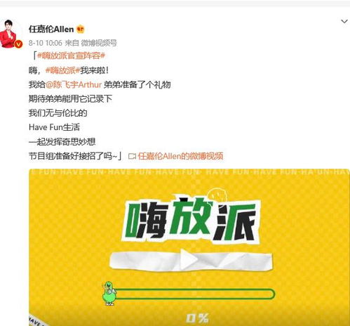 任嘉倫暑期 新動作 鵝廠為新綜藝預(yù)熱,正片定檔時間才是重點