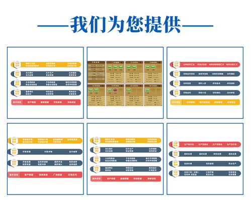 周口攪拌站ERP選哪家好