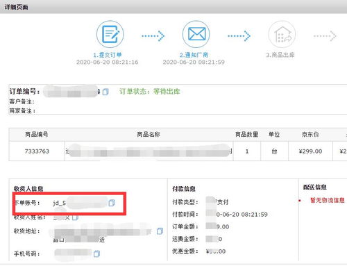 旺店通erp如何進(jìn)行未發(fā)貨商品查詢退款 旺店通erp操作流程
