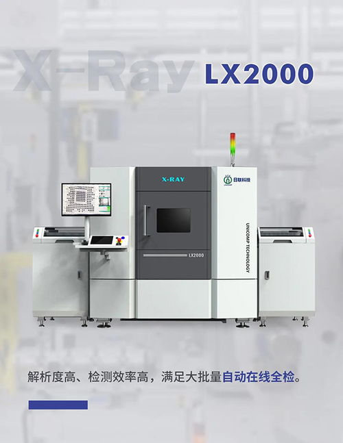 觀展零距離 日聯科技攜智能x ray新品驚艷亮相2021 nepcon電子展