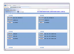 鋼材貿易企業erp系統