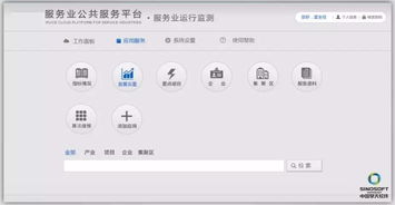 擎天科技傾情助力 徐州近日成功上線 現代服務業運行監測系統