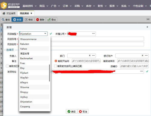 shipstation對接erp哪個好 勝途erp已完成shipstation對接