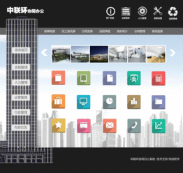專業定制企業oa erp crm 進銷存等辦公軟件