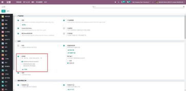 odoo 14 免費開源erp 重大功能劇透之產(chǎn)品報價列表