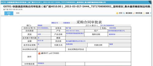 隨需定制 成就智慧辦公 致遠互聯(lián)推動賽象科技管理創(chuàng)新