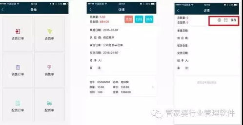 瀏河鎮管家婆 蘇州新威管家婆軟件 管家婆軟件