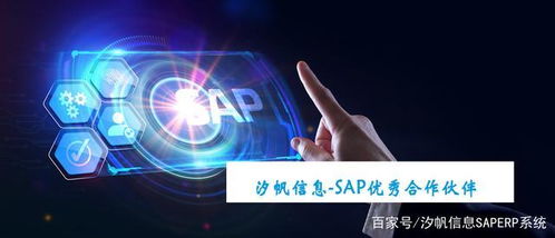 汐帆信息 sap軟件 sap系統 生產訂單狀態講解