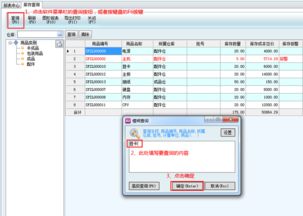 新頁erp 查詢數據 查詢商品