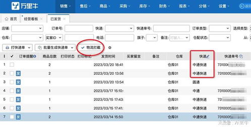 5月產品速遞 erp wms 零售 bi四大產品功能上新