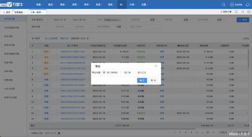 5月產品速遞 erp wms 零售 bi四大產品功能上新