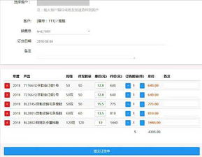 企業內部erp管理價格 企業內部erp管理廠家批發 