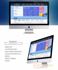 出售的服務 偉創辦公管理軟件