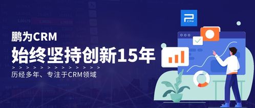 如何為企業(yè)選擇正確的 crm 解決方案