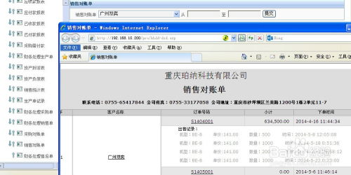 重慶珀納 電子產品類erp助您掌控工廠所有細節