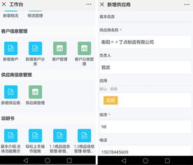 按需定制供應(yīng)鏈管理系統(tǒng)滿足企業(yè)需求 百寶云
