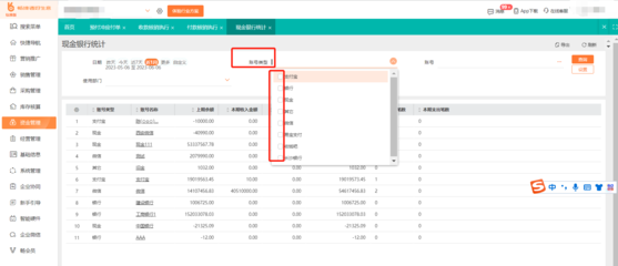 靜安區會計erp定制價格