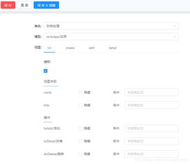 oa crm erp 權限管理系統設計 bg.work辦公開源實現