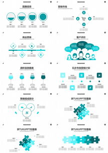 企業公司團隊介紹產品宣傳工作總結匯報ppt模板下載 100頁 熊貓辦公