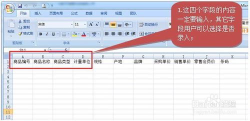新頁生產erp如何創建商品資料