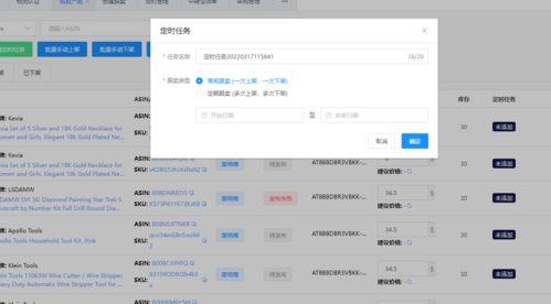 亞馬遜跟賣軟件,如何跟賣僵尸isting選品,和自行打包或中轉倉發貨