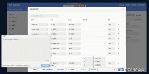 國內低代碼平臺十大排名榜單綜述 ERP定制視角