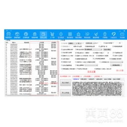亞馬遜新時(shí)代ERP軟件系統(tǒng) 定制化解決方案賦能電商高效運(yùn)營